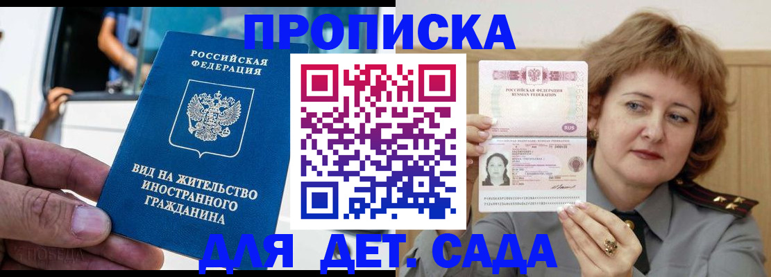 временная регистрация для всех в Дудинке